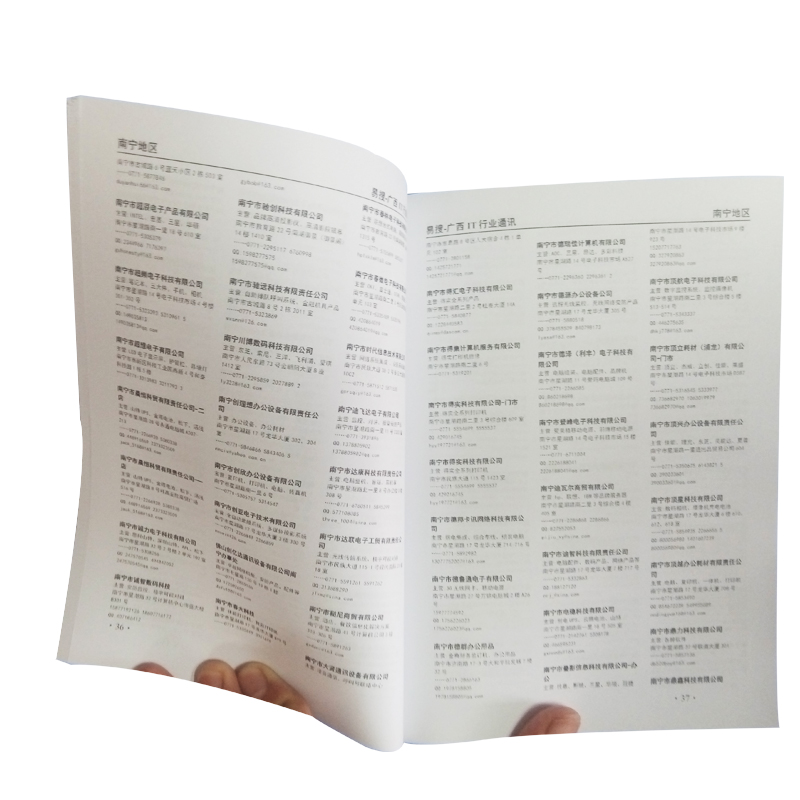 广西IT行业通讯内芯